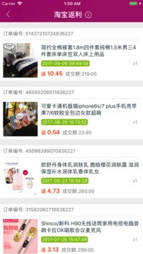 百寶袋截圖