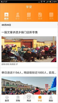 超級(jí)老板截圖