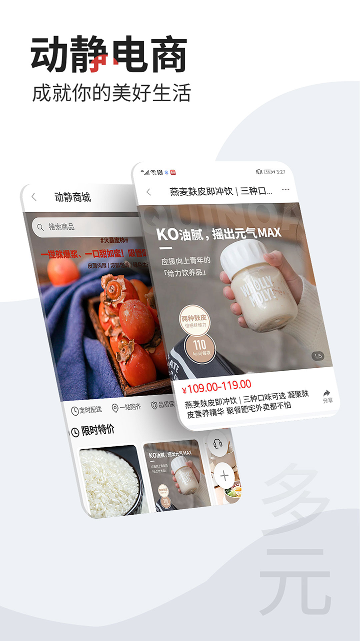 动静v6.1.14 Release截图1