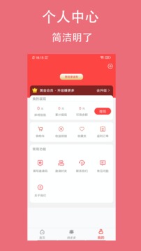 分类淘应用截图5