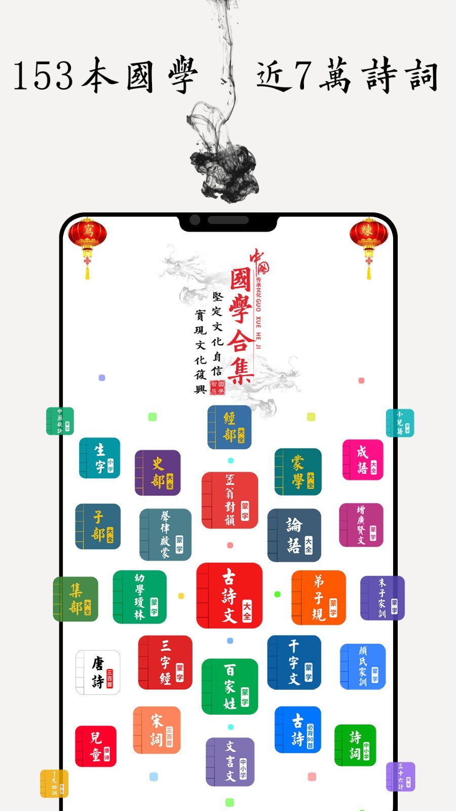 国学启蒙古诗词典v6.7截图5