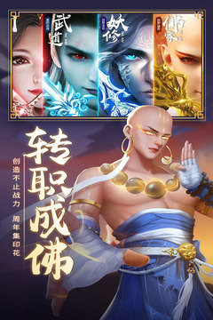 青云訣2截圖