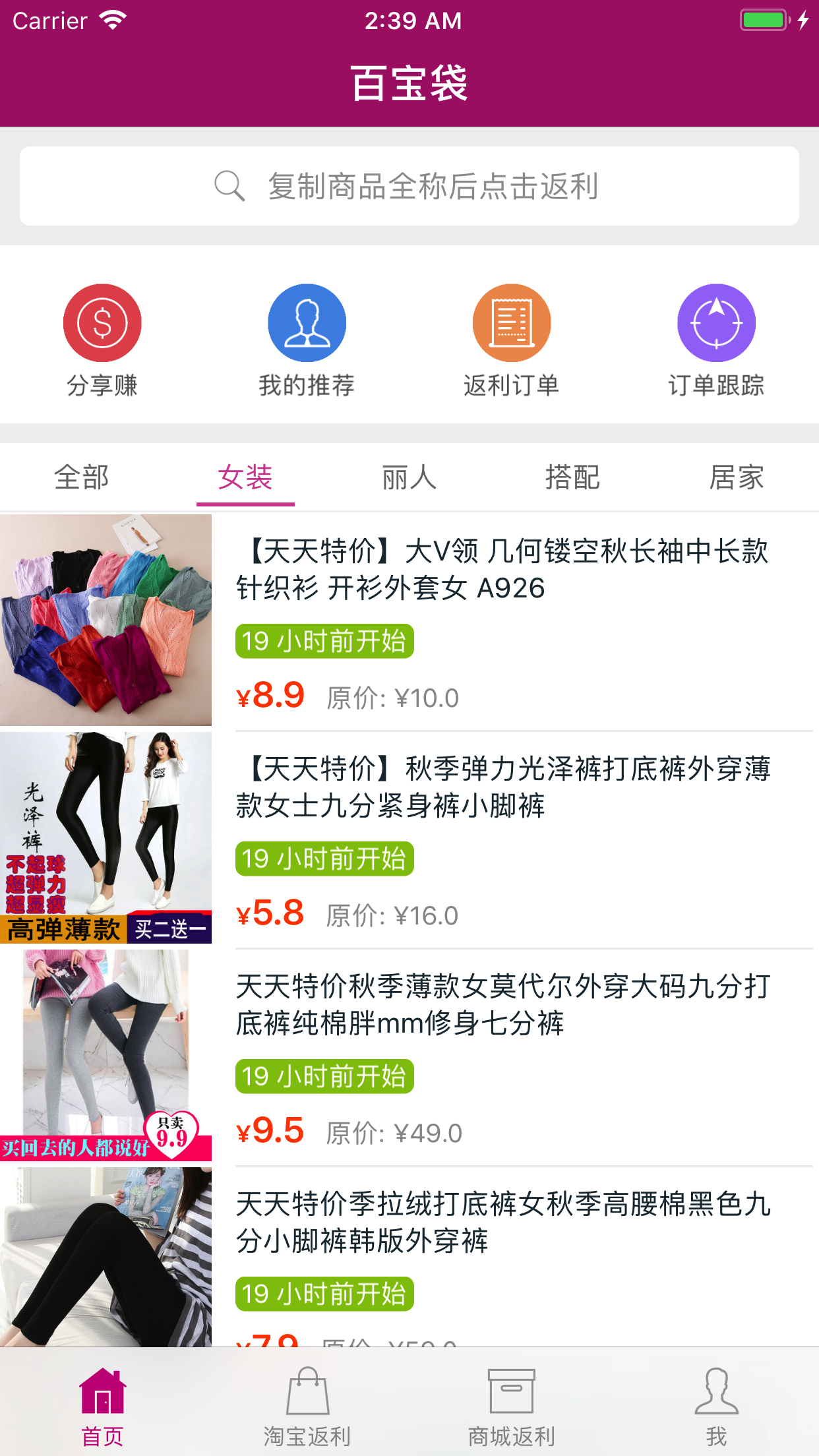 百宝袋v1.2.4截图5