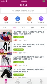 百寶袋截圖