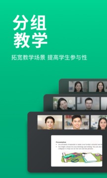 ClassIn截圖
