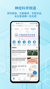 神外資訊截圖