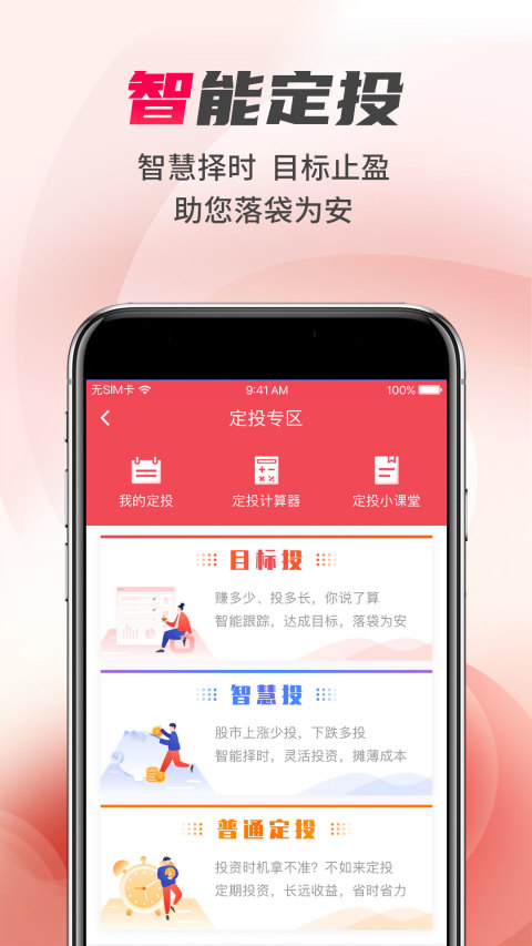 金阳光移动证券v6.0.4.1截图1