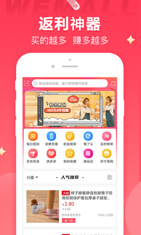 WEMALLv3.0.5截图5