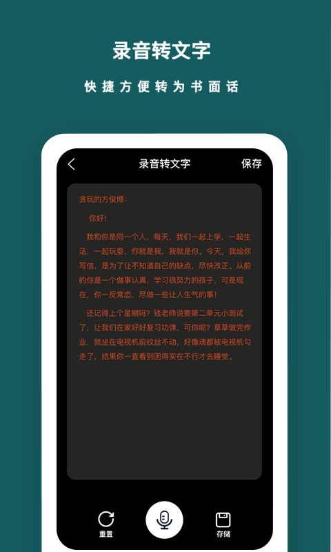 语音备忘录v1.0.2截图3