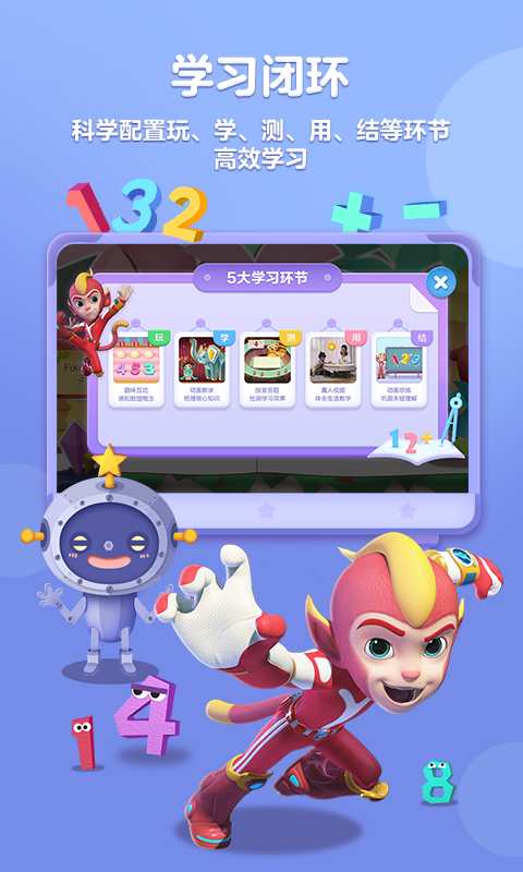 洪恩思維截圖預(yù)覽