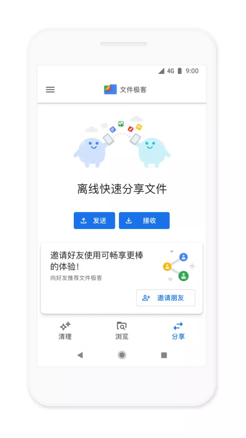 应用截图3预览