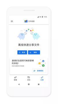 文件极客应用截图3