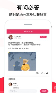 聊天話術(shù)截圖