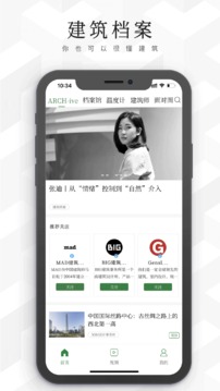 建筑檔案截圖