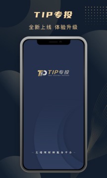TIP專投截圖