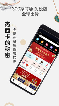 杰西卡的秘密截圖
