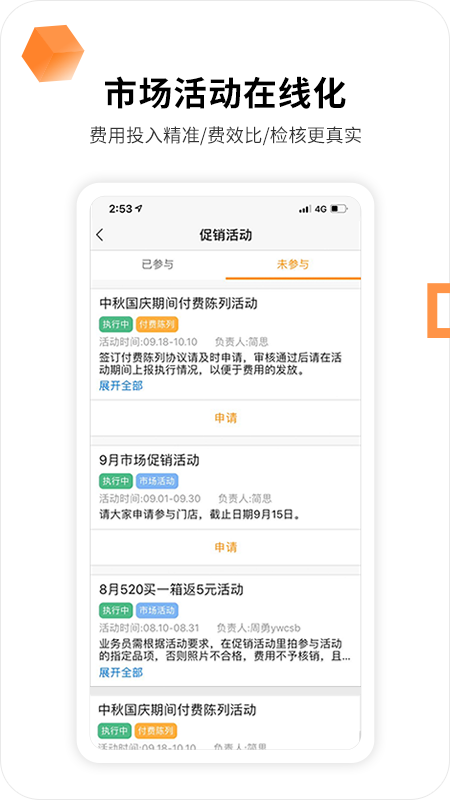 外勤365截圖預(yù)覽