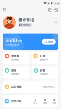 無屏助手截圖