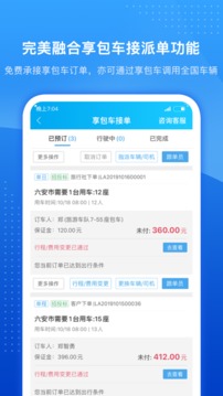車隊掌衛(wèi)截圖