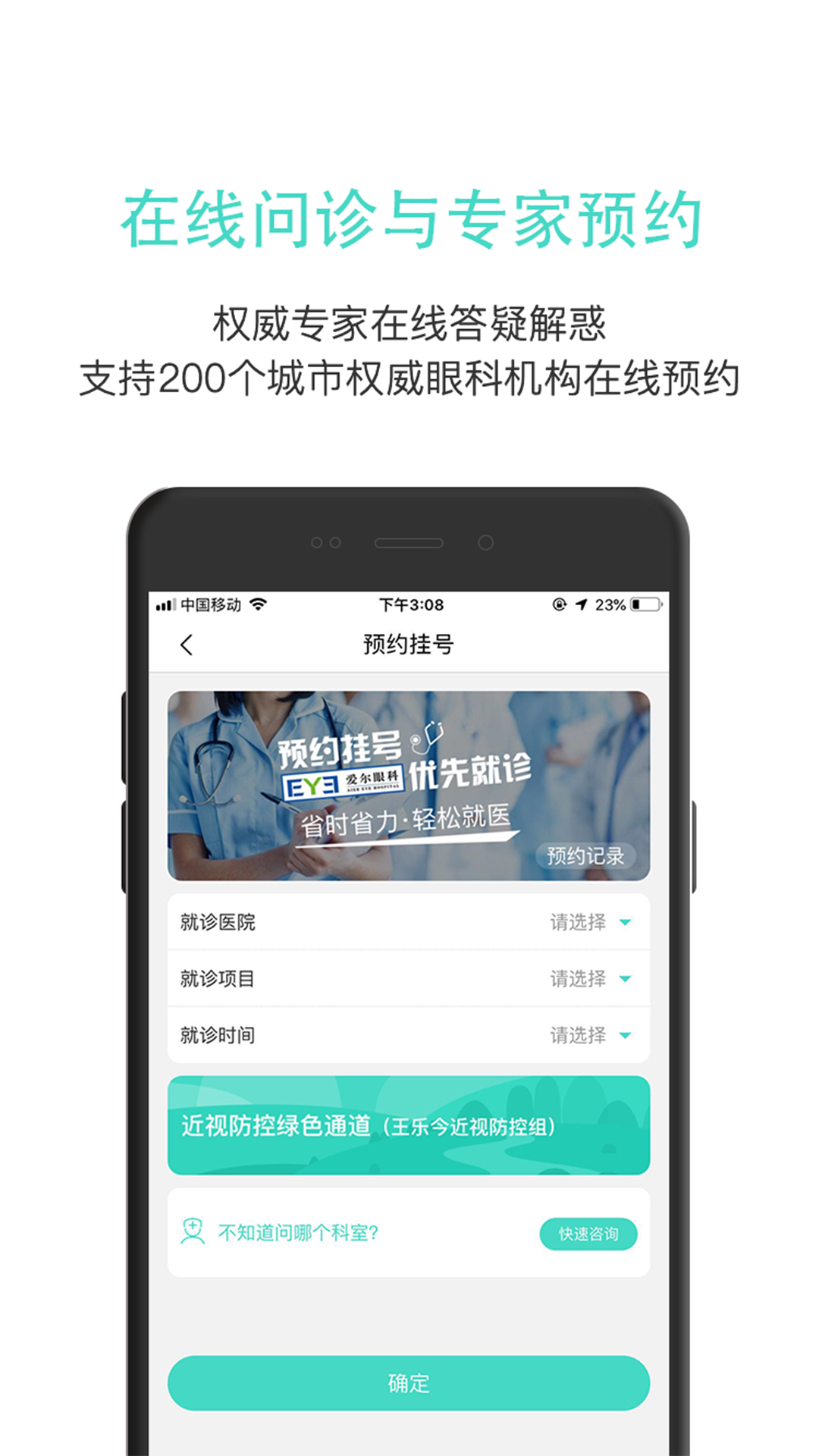 眼護(hù)士截圖預(yù)覽