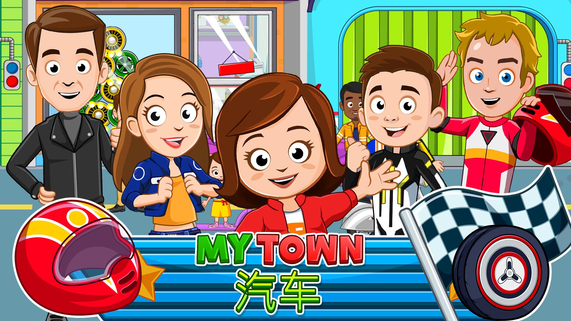 MyTown汽车截图4