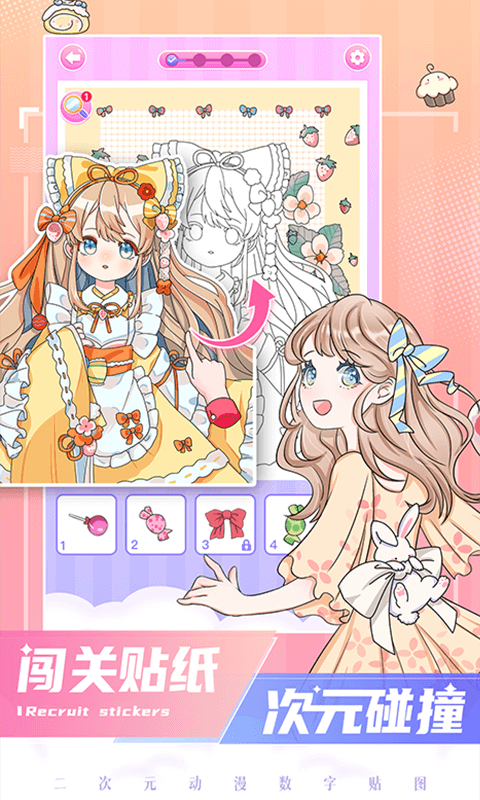 二次元貼貼截圖預(yù)覽