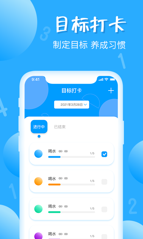 标准计数器v1.0.0截图1