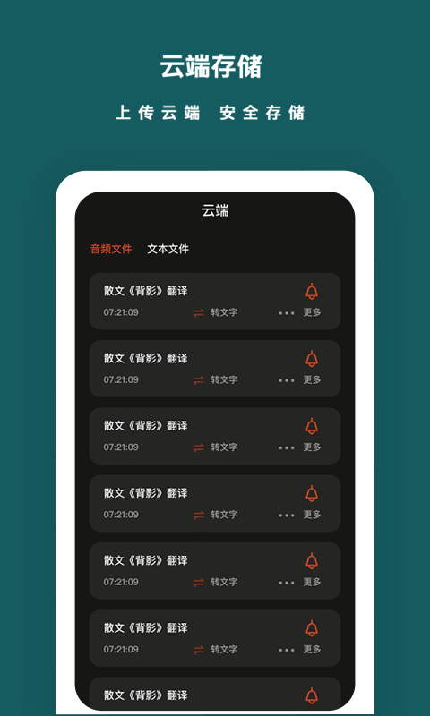 语音备忘录v1.0.2截图1