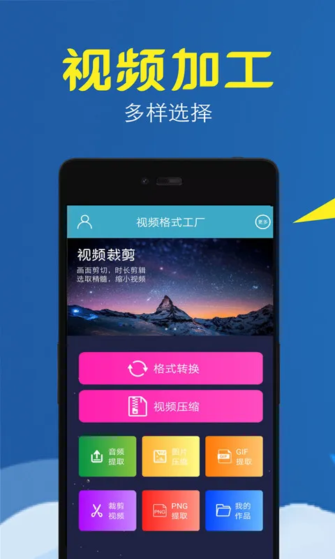 安卓视频转换器 视频压缩v3.6.4纯净专业版-百科资源