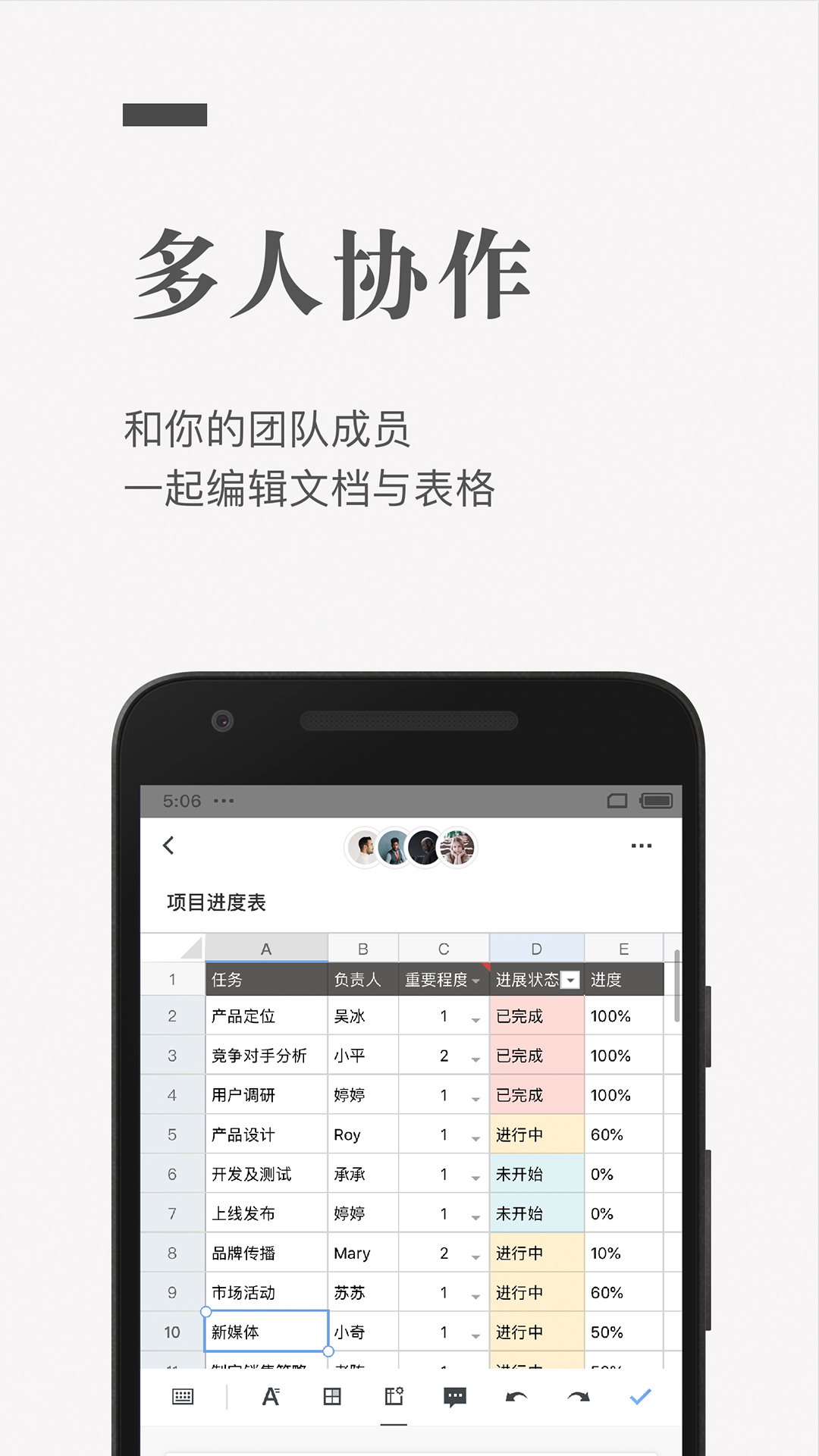 石墨文档v3.13.1截图4