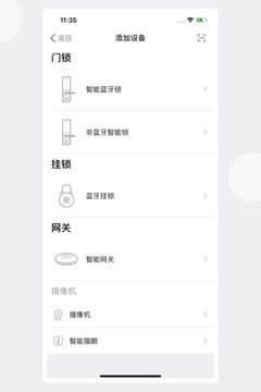 慧享家截圖