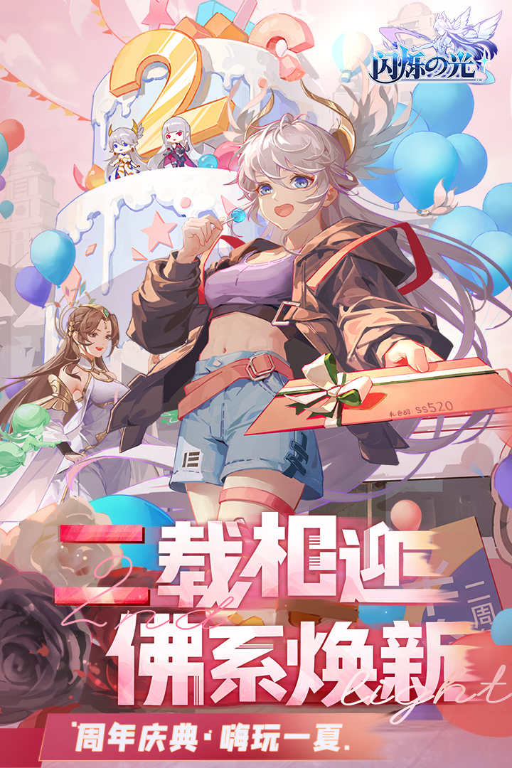 閃爍之光截圖預(yù)覽