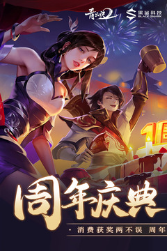 青云訣2截圖