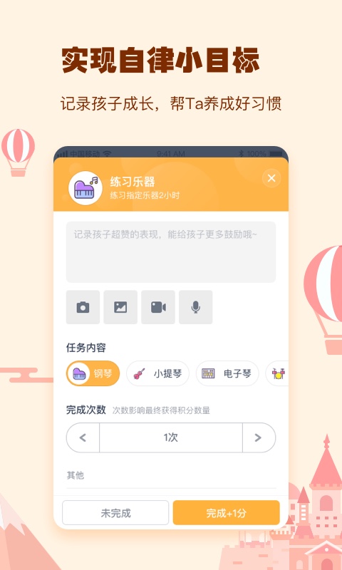 小约定v2.1.2截图3