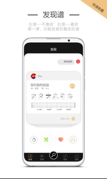 火聽吉他譜截圖