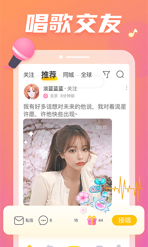 耳觅v2.9.20截图2