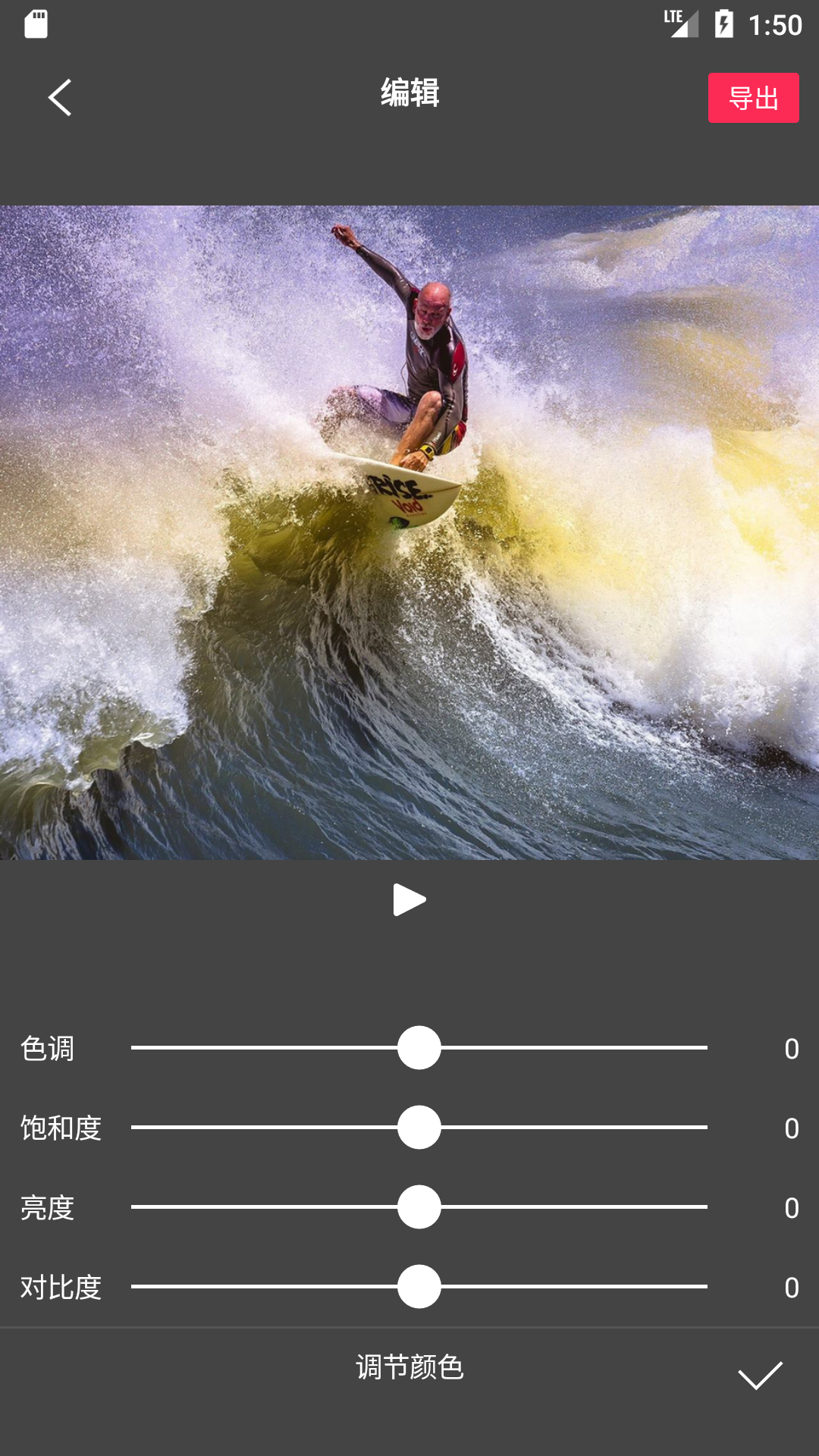 Flow Photov4.1.0截图1