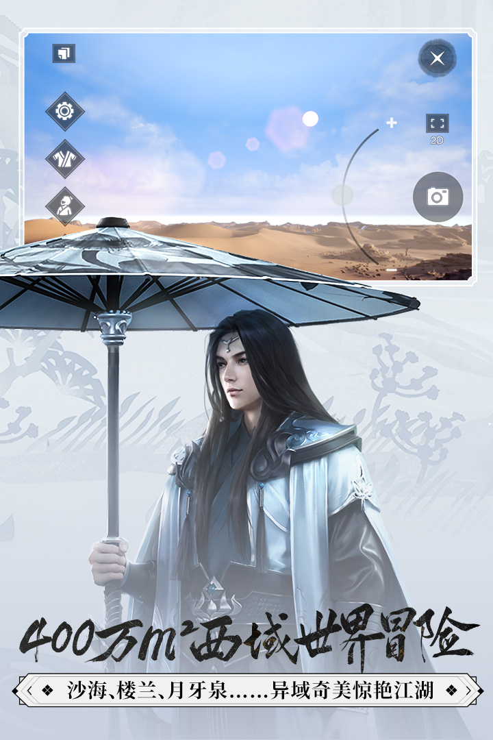 一夢(mèng)江湖截圖預(yù)覽