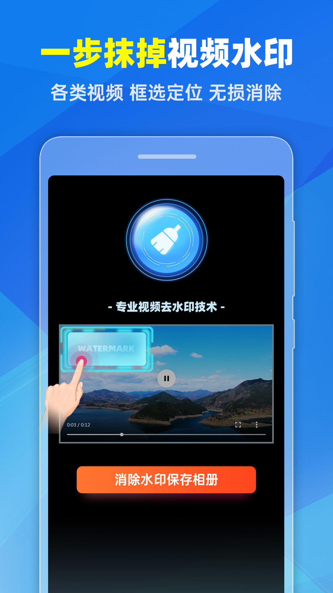 去水印Pro王v1.33截图3