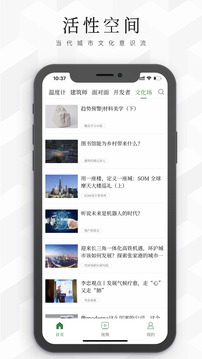 建筑檔案截圖