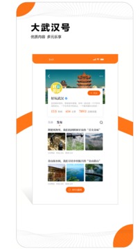 武漢通截圖