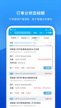 車隊掌衛(wèi)截圖