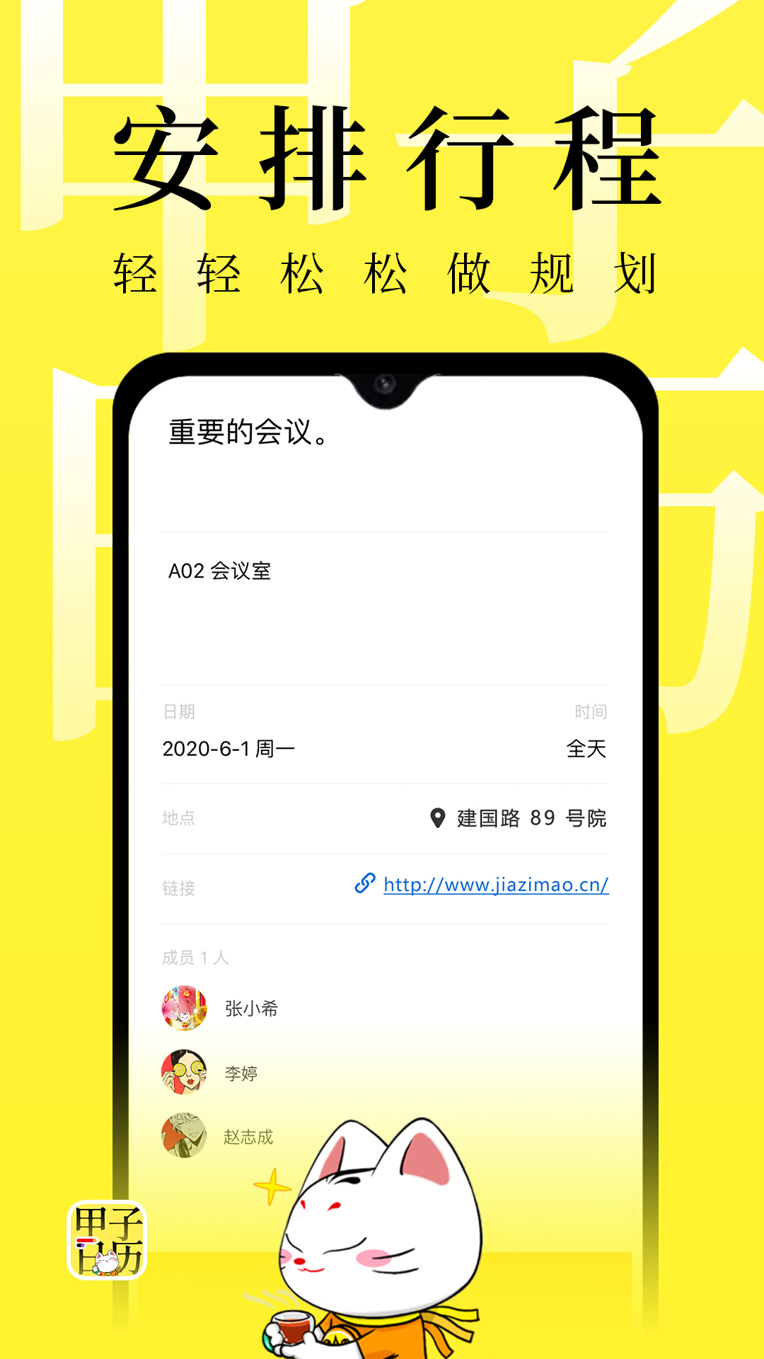 甲子日历vv5.0.5截图2