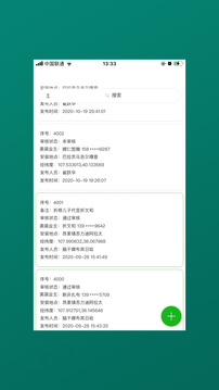 美業(yè)寶截圖
