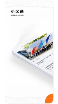 武漢通截圖