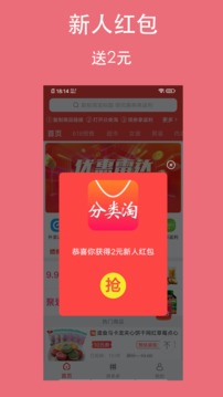 分类淘应用截图1