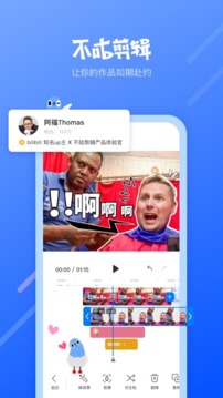 不咕剪輯截圖
