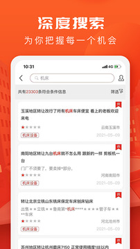 回收商網(wǎng)截圖