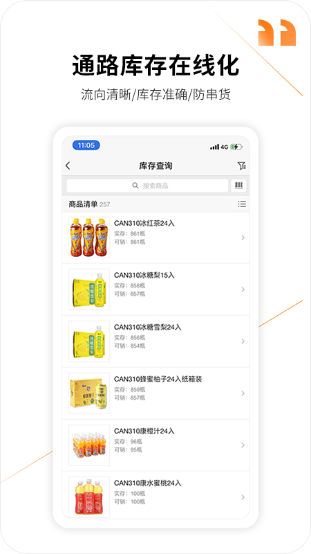 外勤365截圖預(yù)覽
