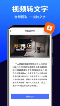 語(yǔ)音轉(zhuǎn)換文字截圖